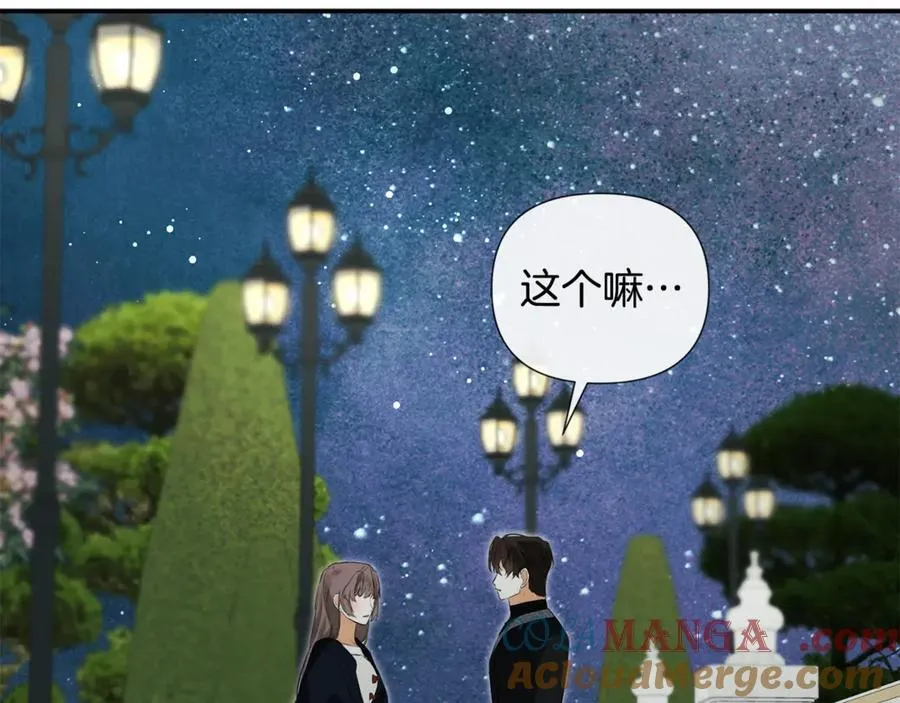 第80话 摸摸我的头 第57页