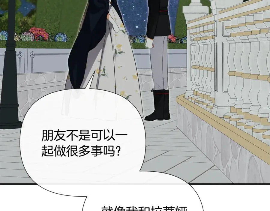 第80话 摸摸我的头 第58页