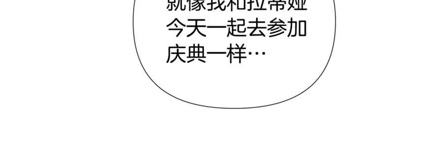 第80话 摸摸我的头 第59页