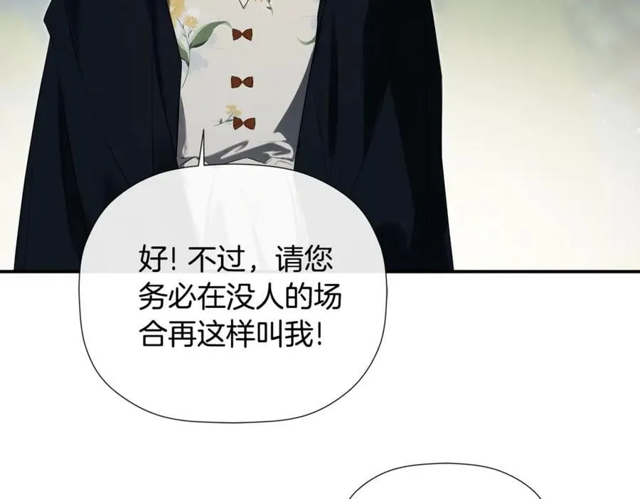 第80话 摸摸我的头 第64页