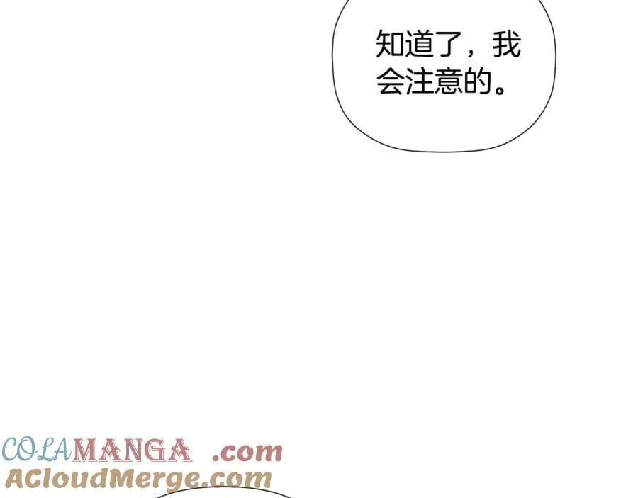 第80话 摸摸我的头 第65页