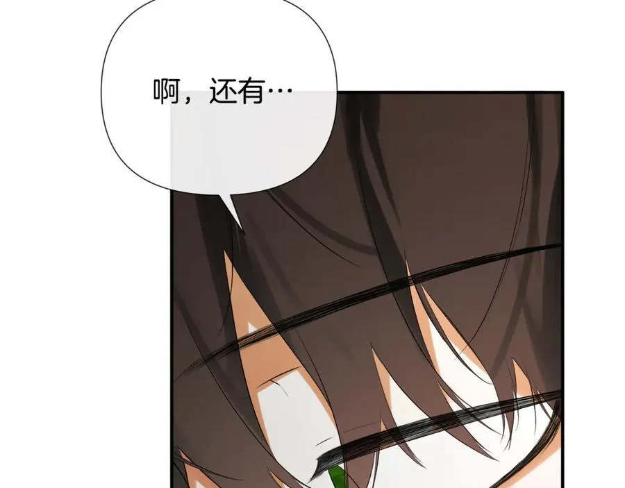 第80话 摸摸我的头 第66页