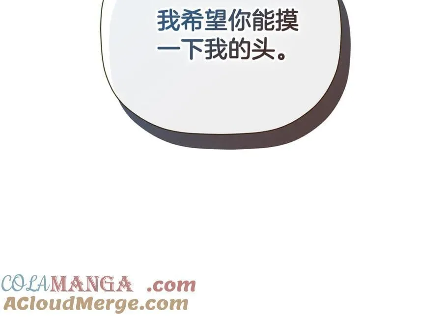 第80话 摸摸我的头 第69页