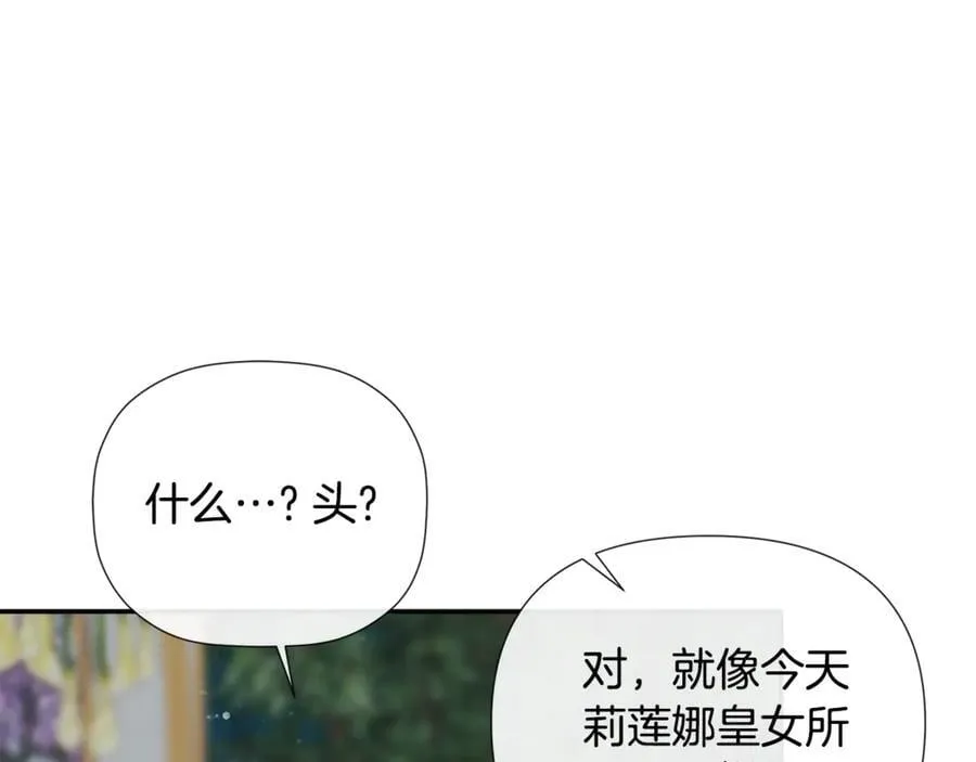 第80话 摸摸我的头 第70页