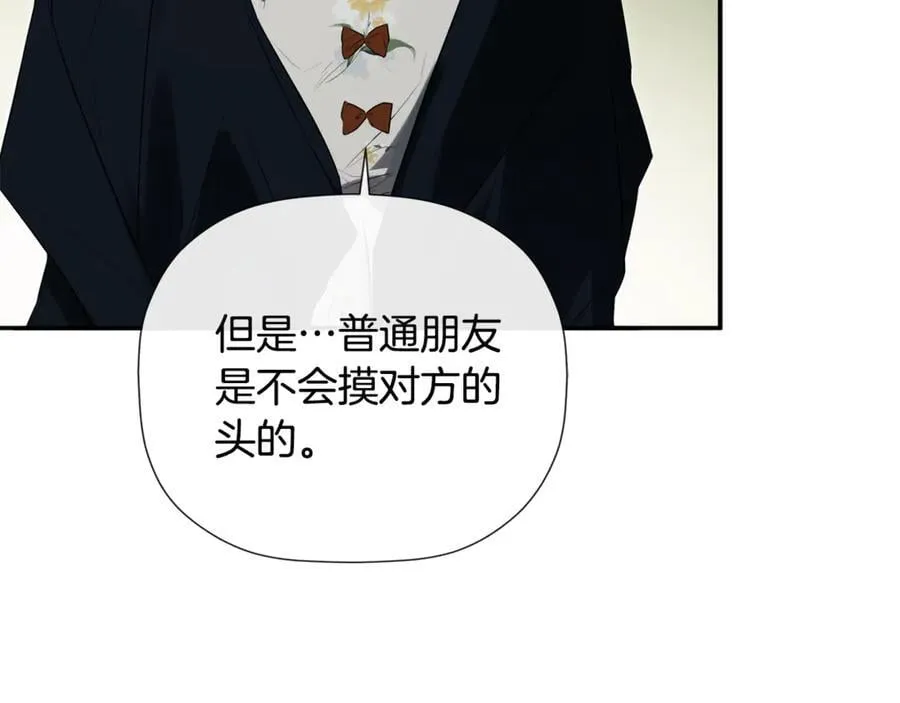 第80话 摸摸我的头 第72页