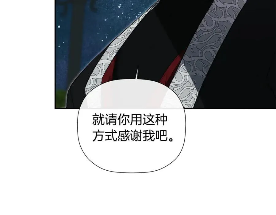 第80话 摸摸我的头 第75页