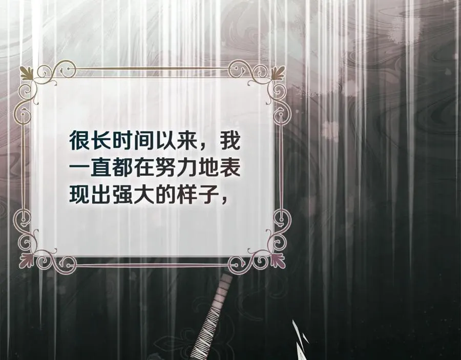 第80话 摸摸我的头 第79页