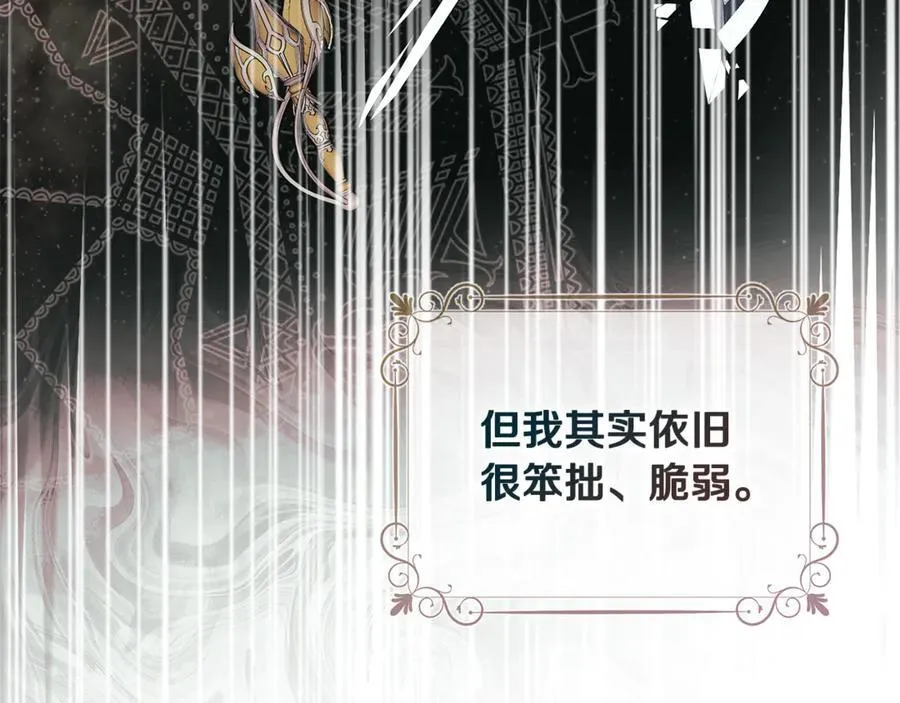 第80话 摸摸我的头 第82页