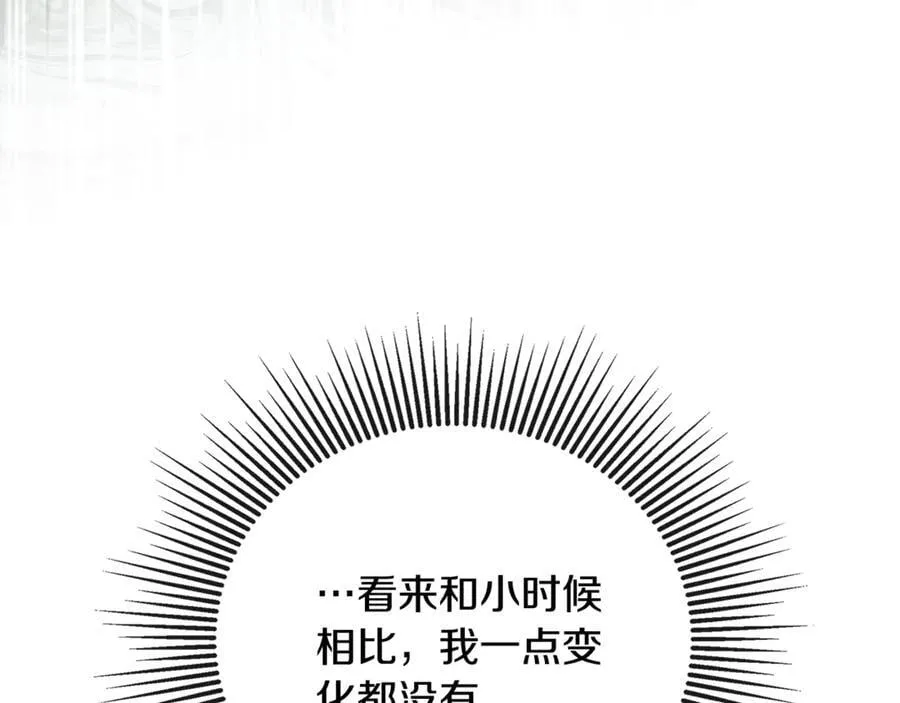 第80话 摸摸我的头 第83页