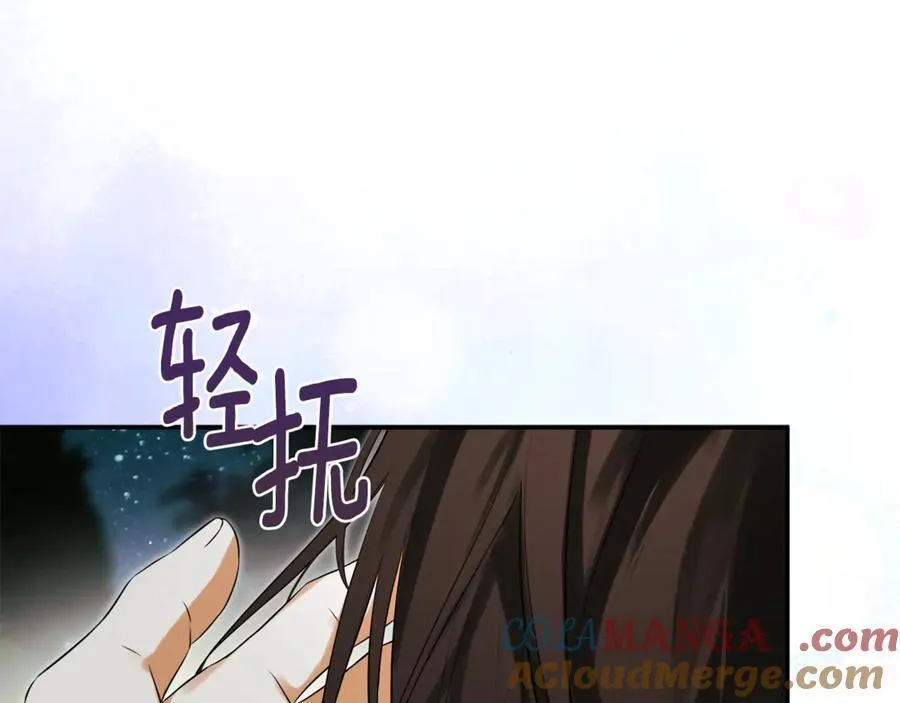 第80话 摸摸我的头 第85页