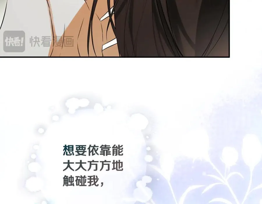 第80话 摸摸我的头 第86页