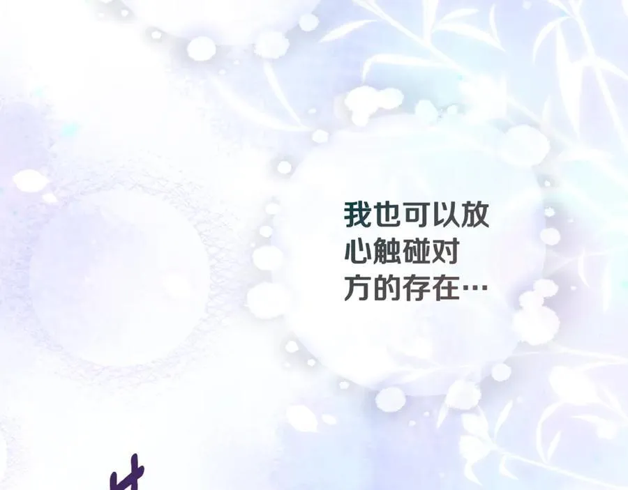 第80话 摸摸我的头 第87页