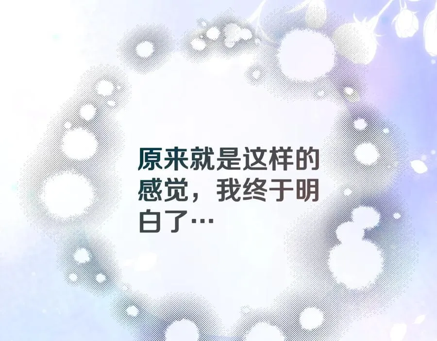 第80话 摸摸我的头 第90页