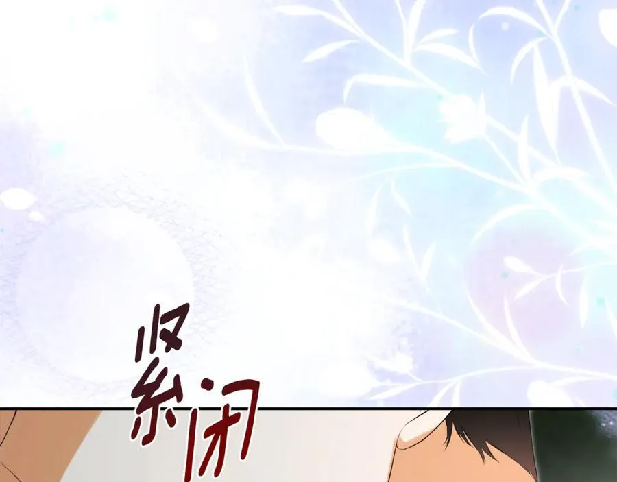 第80话 摸摸我的头 第95页