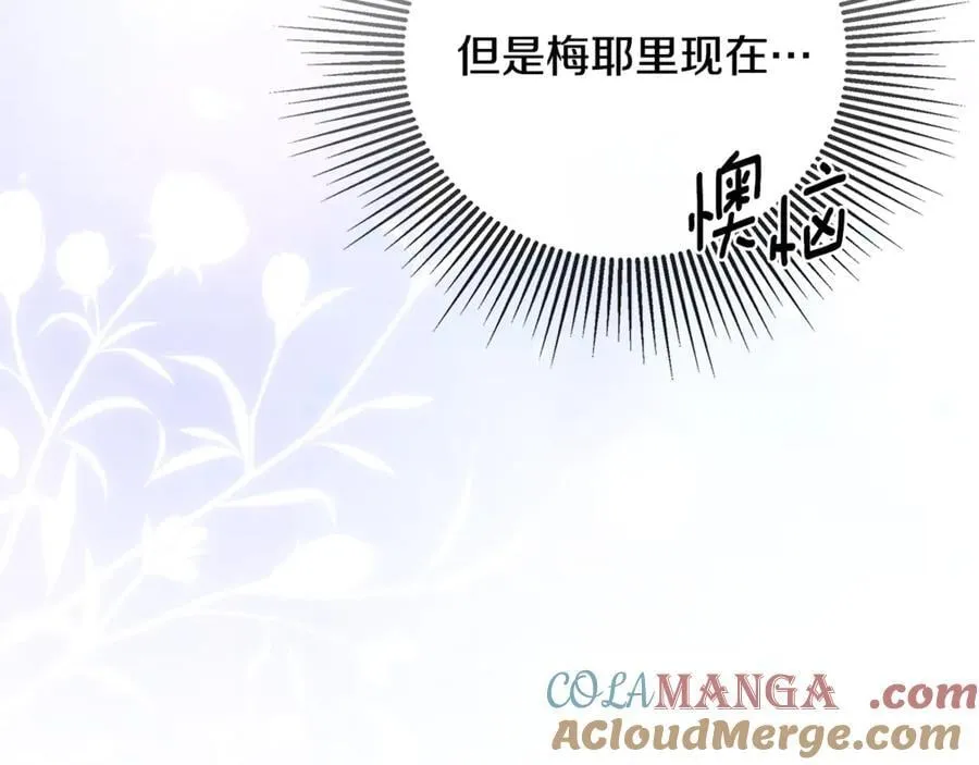 第80话 摸摸我的头 第97页