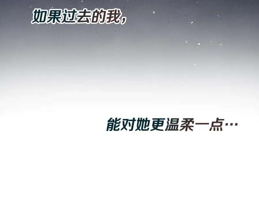 第80话 摸摸我的头 第104页