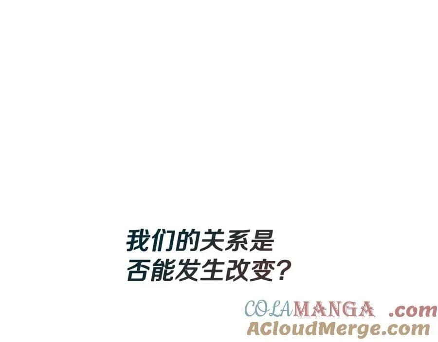 第80话 摸摸我的头 第105页