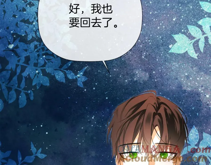 第80话 摸摸我的头 第113页