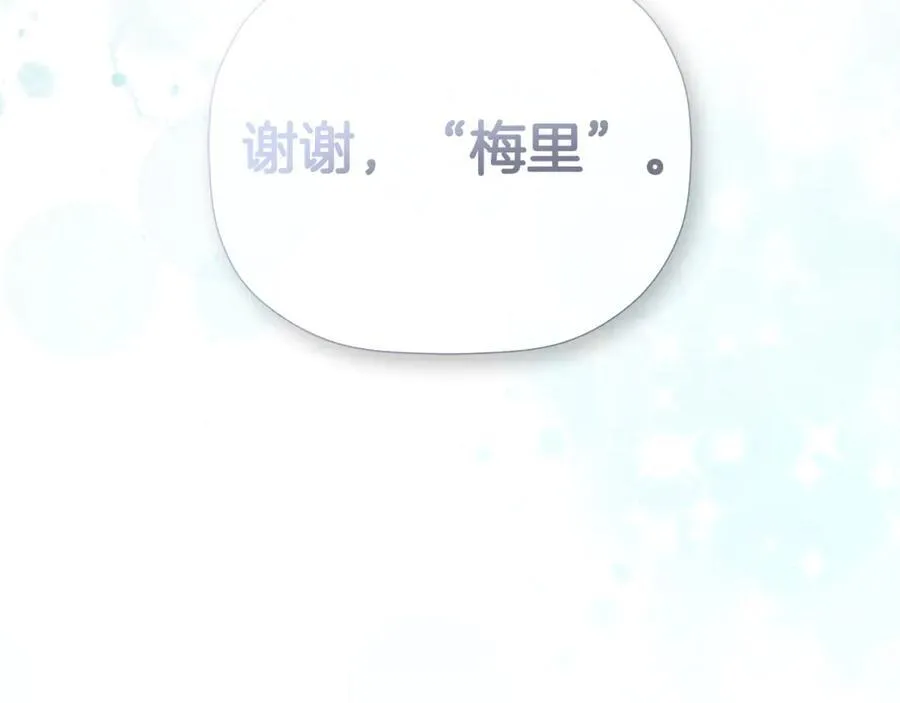 第80话 摸摸我的头 第116页