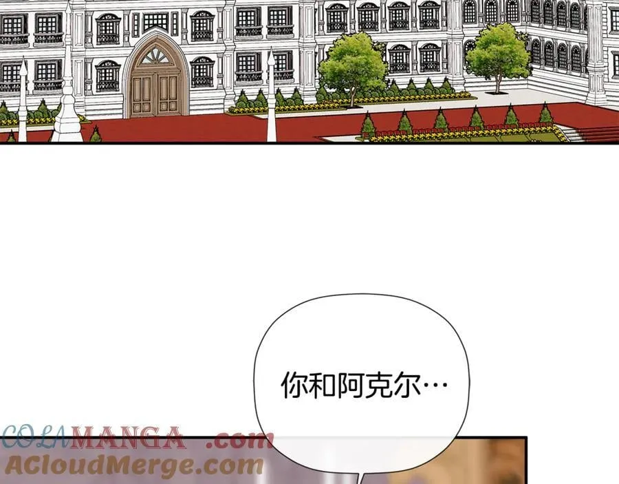 第80话 摸摸我的头 第121页