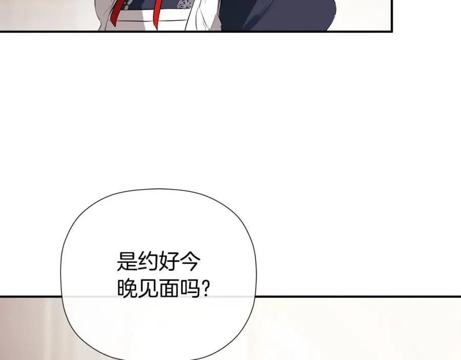 第80话 摸摸我的头 第123页