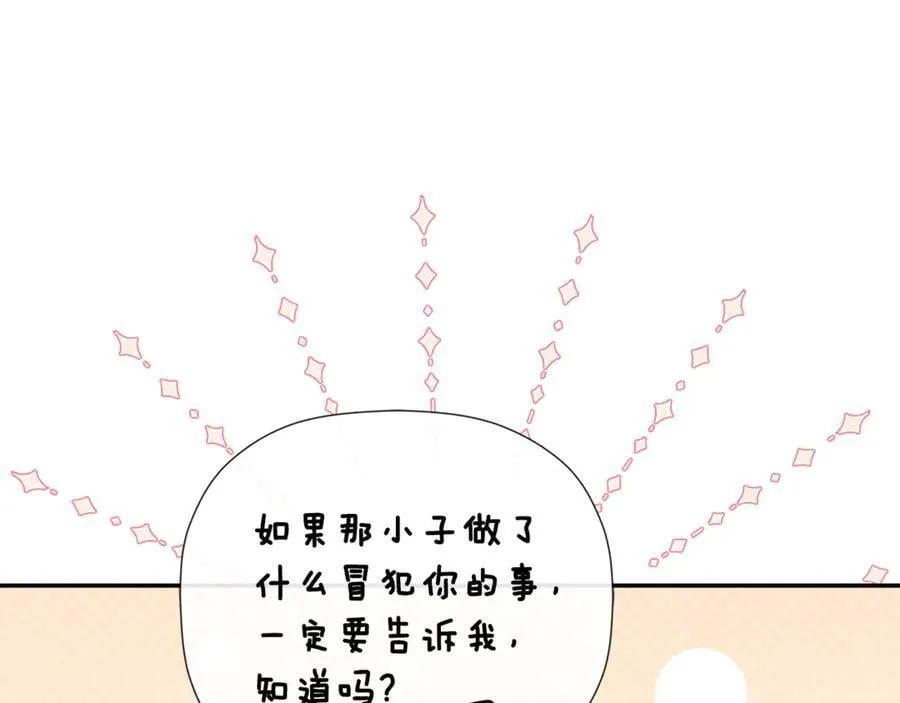 第80话 摸摸我的头 第127页