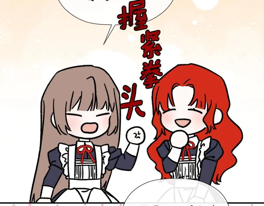 第80话 摸摸我的头 第128页