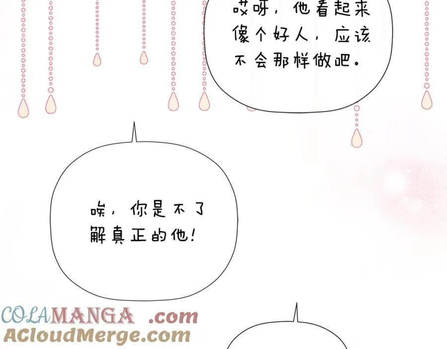 第80话 摸摸我的头 第129页