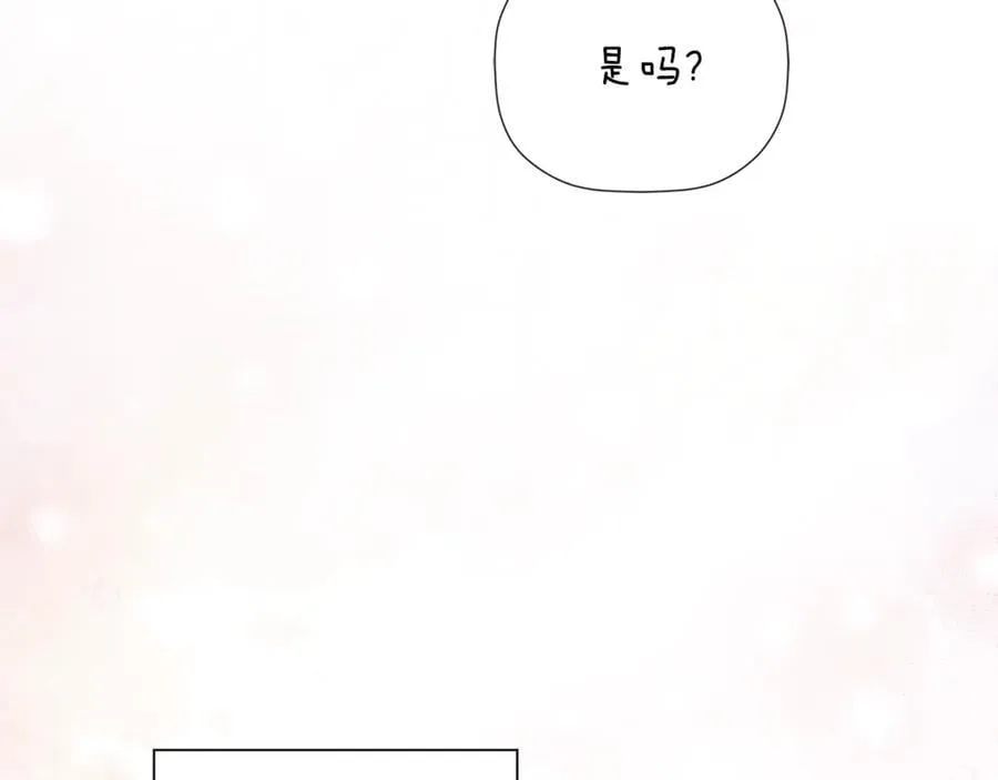 第80话 摸摸我的头 第130页