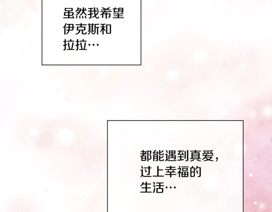 第80话 摸摸我的头 第131页