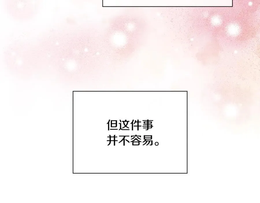 第80话 摸摸我的头 第132页