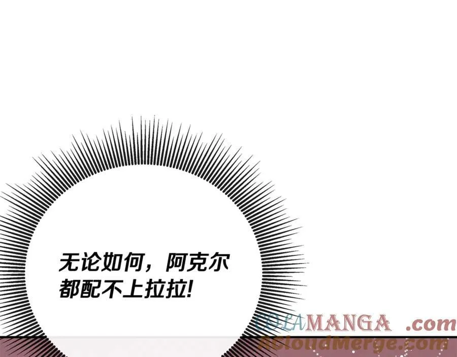 第80话 摸摸我的头 第133页