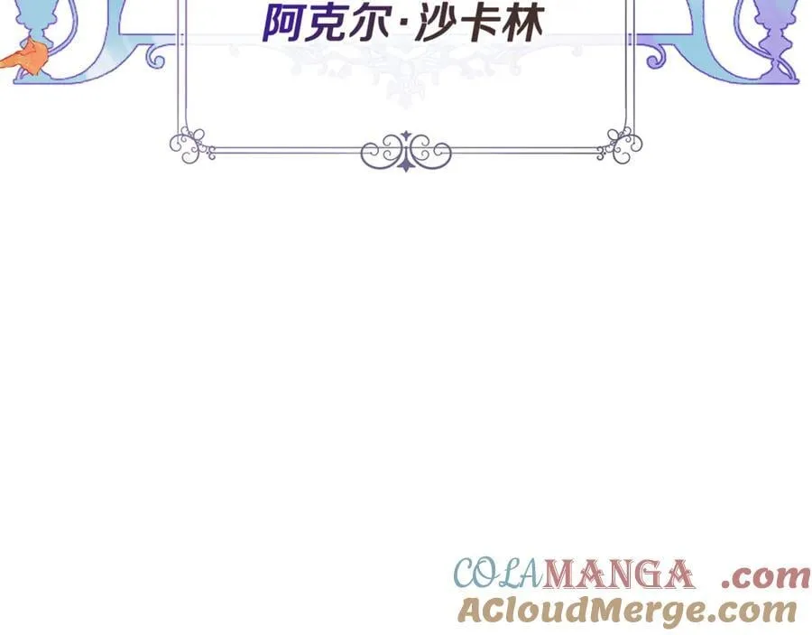 第80话 摸摸我的头 第141页