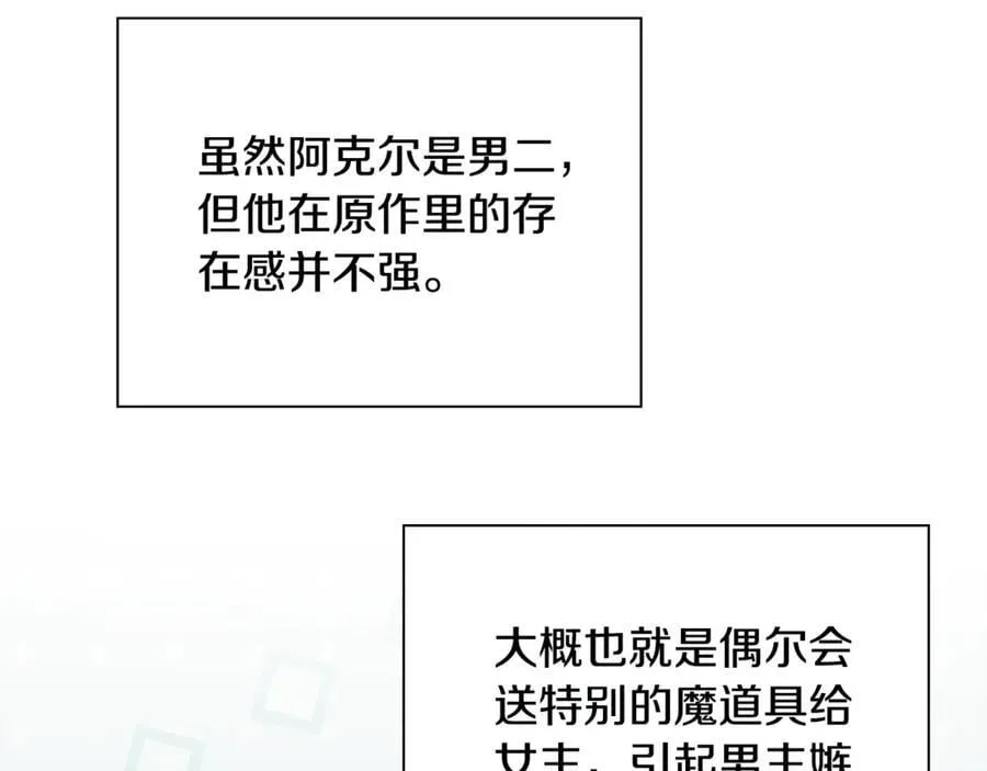第80话 摸摸我的头 第142页