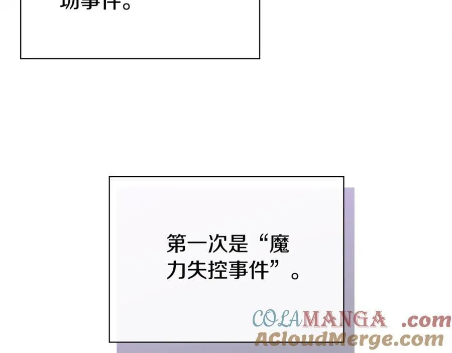 第80话 摸摸我的头 第145页
