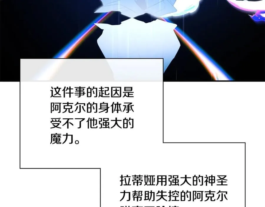 第80话 摸摸我的头 第148页