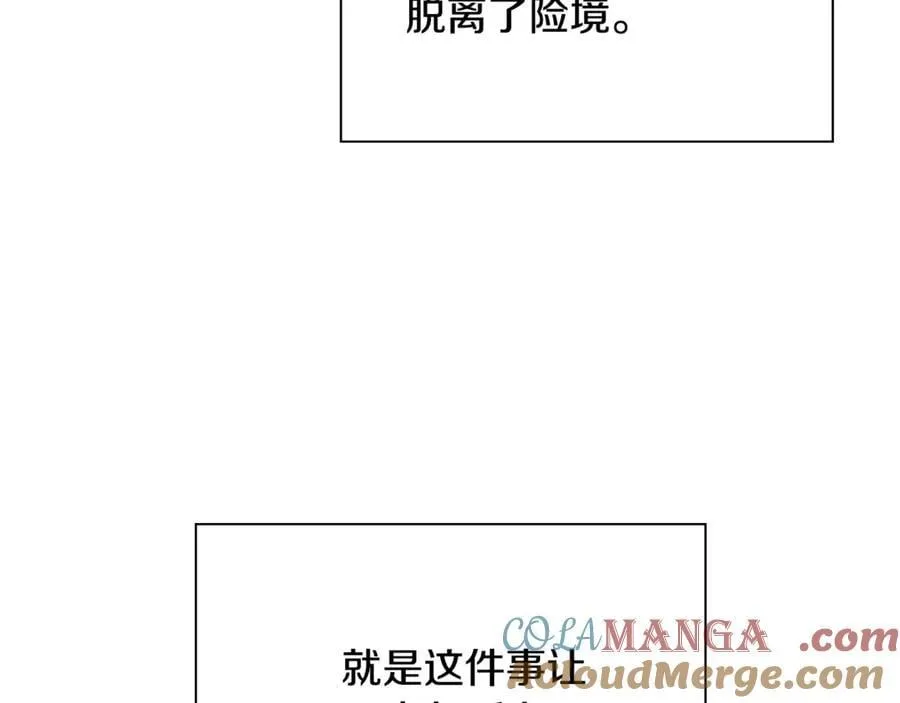 第80话 摸摸我的头 第149页
