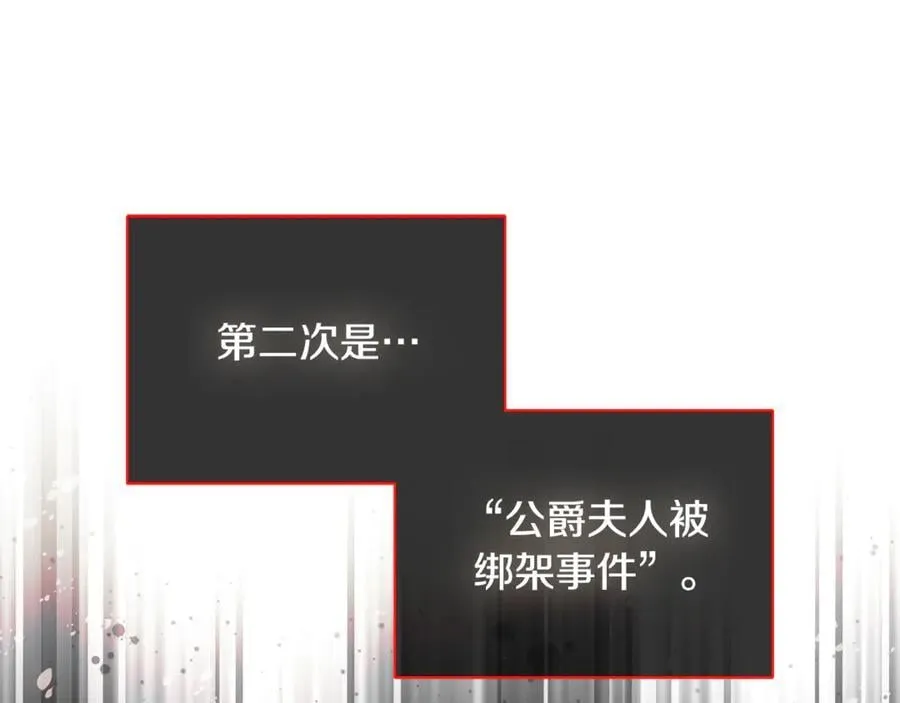 第80话 摸摸我的头 第151页