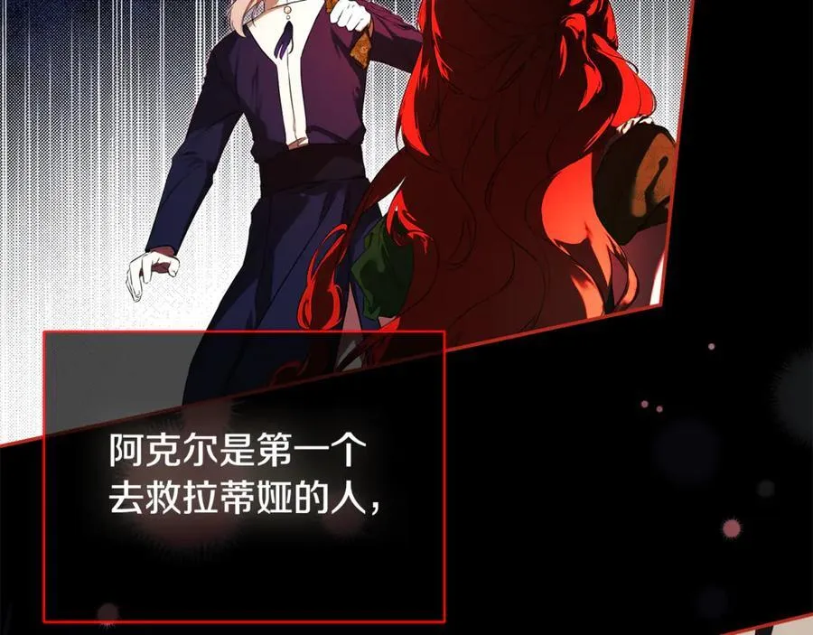 第80话 摸摸我的头 第155页