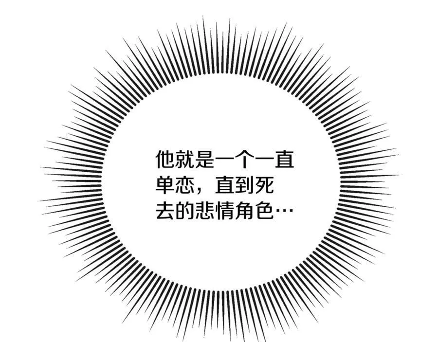 第80话 摸摸我的头 第164页