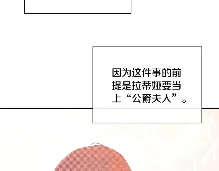 第80话 摸摸我的头 第167页