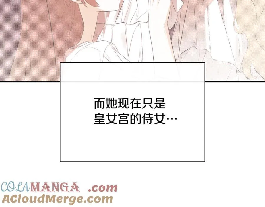 第80话 摸摸我的头 第169页