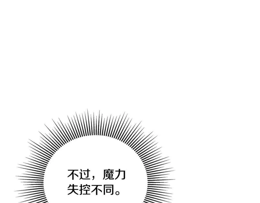 第80话 摸摸我的头 第170页