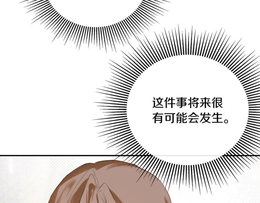 第80话 摸摸我的头 第171页