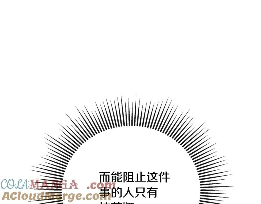 第80话 摸摸我的头 第173页