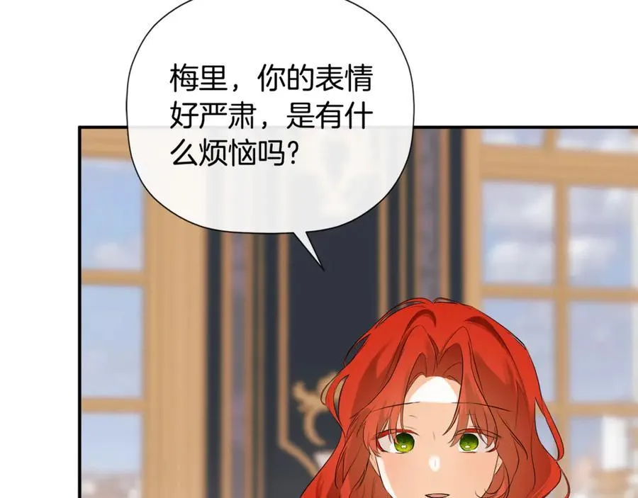 第80话 摸摸我的头 第175页
