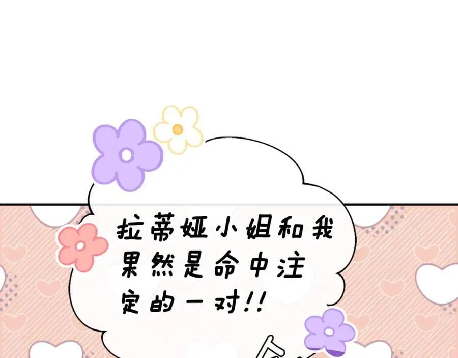 第80话 摸摸我的头 第178页