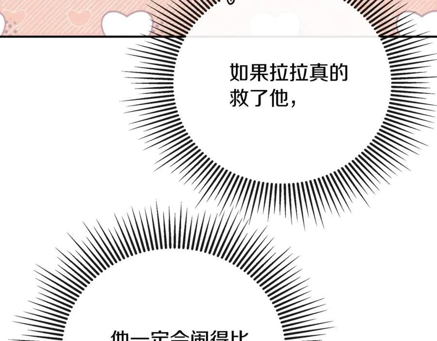 第80话 摸摸我的头 第180页