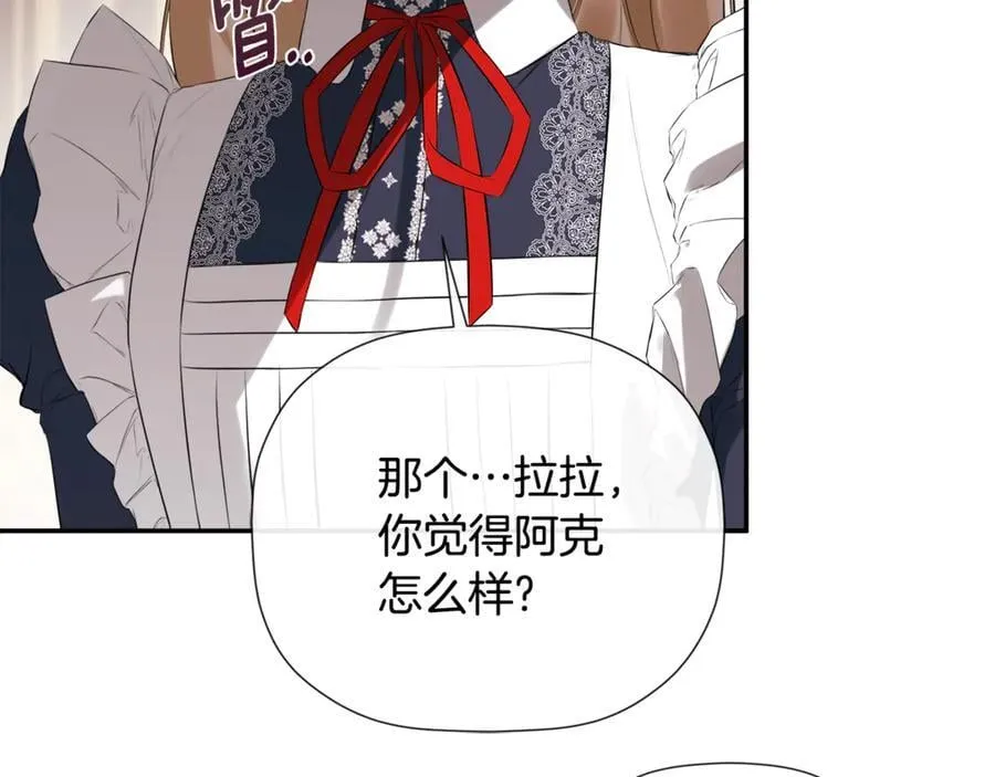 第80话 摸摸我的头 第183页