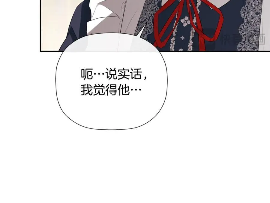 第80话 摸摸我的头 第186页
